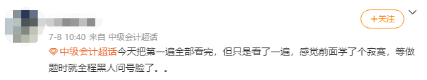 扎心了！距離2021中級(jí)會(huì)計(jì)考試僅剩一個(gè)多月！還沒(méi)開(kāi)始做題咋辦