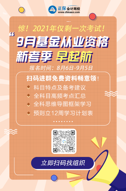 9月基金從業(yè)資格考試準(zhǔn)考證打印時(shí)間和注意事項(xiàng)？