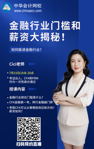 金融行業(yè)學(xué)歷要求會(huì)不會(huì)太高？需不需要先考一個(gè)mba？