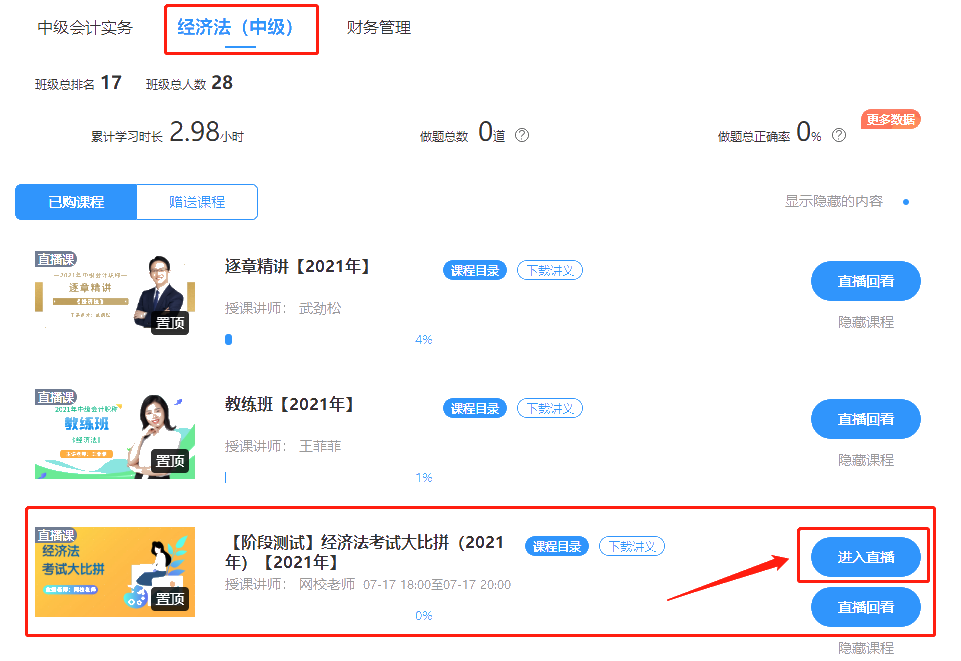 【重磅】中級(jí)VIP簽約特訓(xùn)班考試大比拼第四彈7月17日舉行！