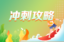 考生注意！《財(cái)管》備考重點(diǎn)來(lái)了！答應(yīng)我 背下來(lái)（十四）