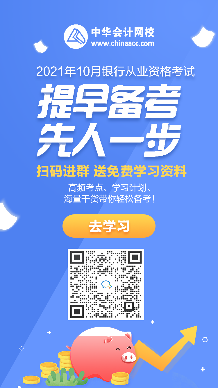 黑龍江銀行從業(yè)資格考試報名入口和報名流程？