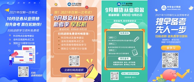 【了解】考完證券 還可以考什么證書？