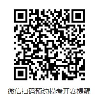 2021中級(jí)會(huì)計(jì)萬(wàn)人?？即筚惖诙文？枷迺r(shí)預(yù)約中~