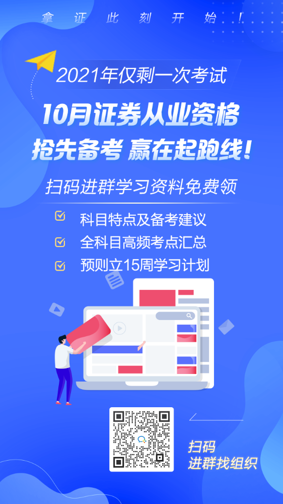 聽聽資深老師如何給你講證券！