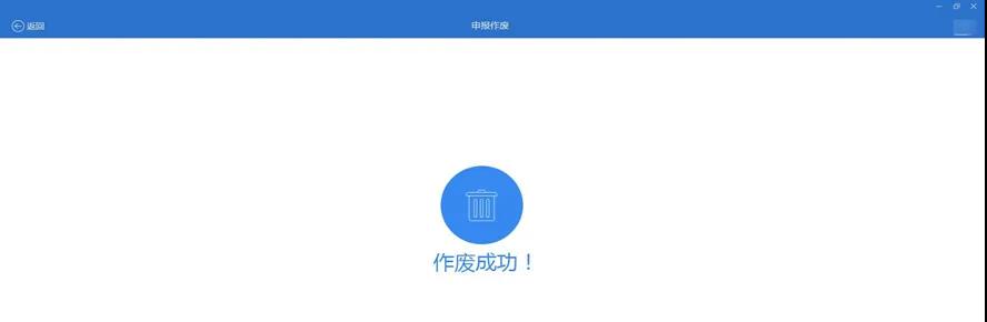 本月申報期將截止！稅費綜合申報出現(xiàn)錯誤怎么辦？