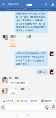 【重磅】中級(jí)VIP簽約特訓(xùn)班考試大比拼第四彈7月17日舉行！