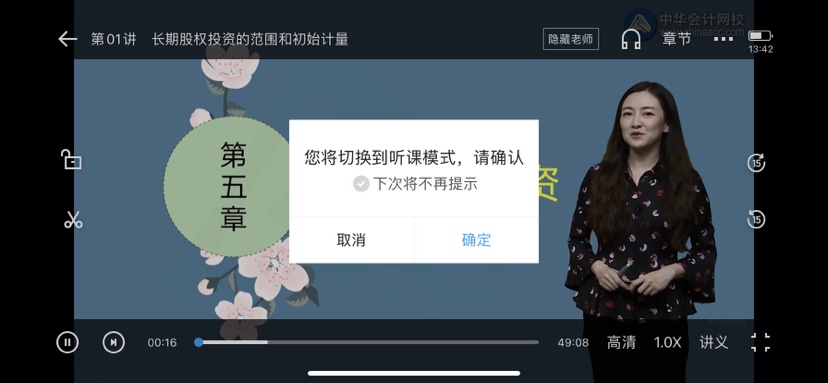 中級(jí)會(huì)計(jì)備考時(shí)間不夠了 基礎(chǔ)階段的課程還沒(méi)學(xué)完？咋辦啊？
