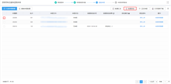 外貿(mào)企業(yè)出口退稅業(yè)務(wù)已辦理完成，還可以調(diào)整嗎？