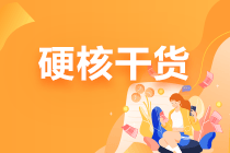 一年通過多科注會考試的學(xué)霸 他們都做了這幾件事！