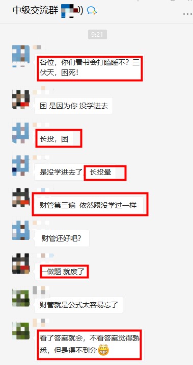 “長投困” “財管暈”三伏天該怎么學中級會計？？？