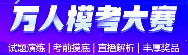 中級會計職稱萬人?？?9日開啟 趕快占座去測評！