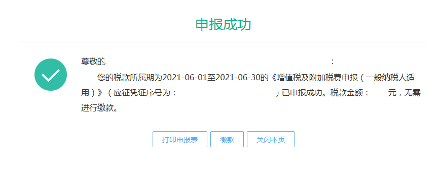 增值稅一般納稅人如何申報(bào)？