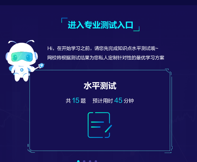 每個(gè)考生專屬知識(shí)測評(píng)