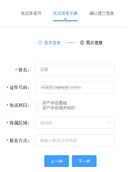 免試申請(qǐng)