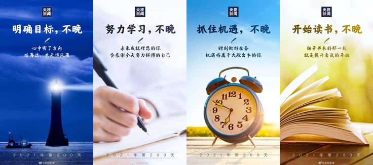 #2021年第200天# 年初定下的目標(biāo)你實(shí)現(xiàn)了多少？