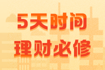 手突破貧窮桎梏！擺脫窮人思維 帶你進(jìn)階理財(cái)大咖！
