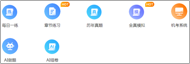 2022初級會計考試免費題庫都有什么？