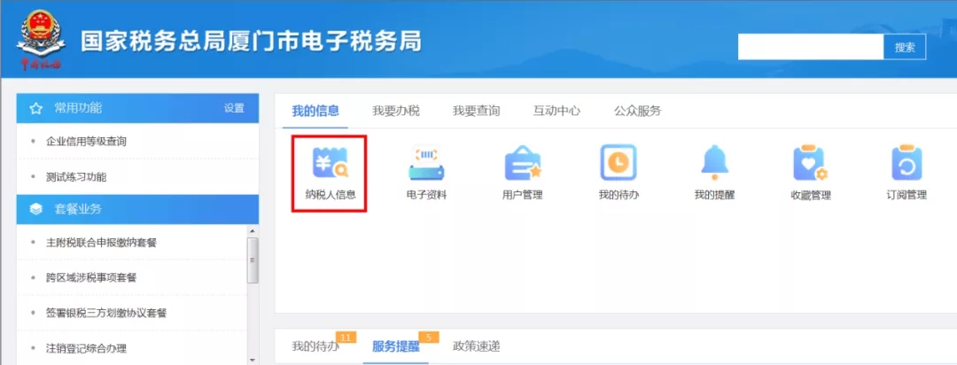 如何查詢企業(yè)是否為增值稅一般納稅人？