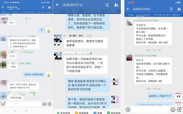 注會尊享無憂班之笨鳥先飛系列！