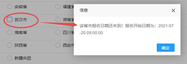 武漢2021年初中級經(jīng)濟(jì)師報(bào)名入口開通時(shí)間