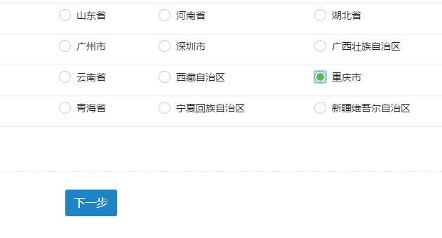 重慶2021年初中級經(jīng)濟師報名入口開通時間