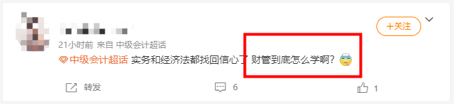 財務(wù)管理公式記不?。坎粫`活運用？三大秘籍幫你搞定~