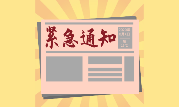 重慶10月初級銀行從業(yè)資格證報名時間公布了！