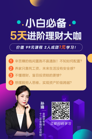 手把手教你理財博弈技巧！擺脫窮人思維 帶你進(jìn)階理財大咖！
