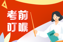 楊軍老師來(lái)送考前祝福啦！各位注會(huì)準(zhǔn)考生快來(lái)接住~