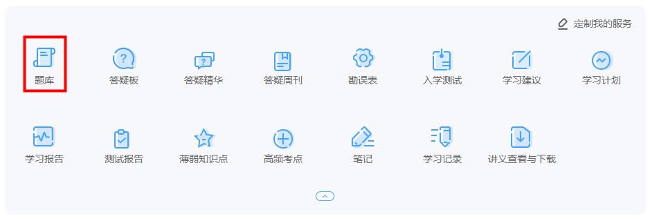 注會最后沖刺階段想要刷題鞏固知識點 做哪些題合適？