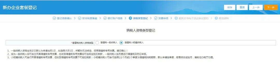 新辦納稅人如何辦理稅務(wù)？看這個(gè)就夠了