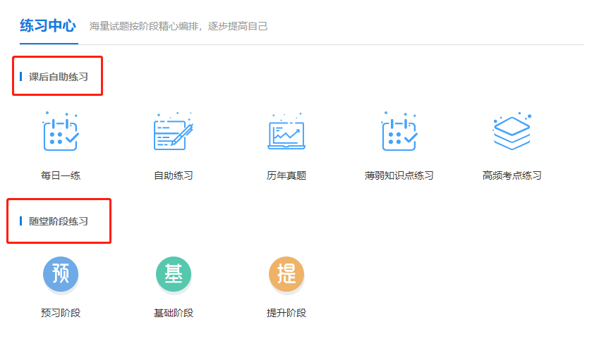 備考時間告急！如何才能有效刷題？