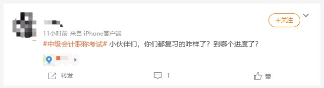 中級會計備考現(xiàn)階段準(zhǔn)備進入刷題階段啦~沒趕上的同學(xué)加快速度啦