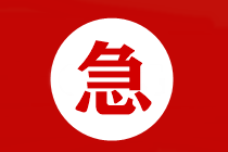 備考時間告急！如何才能有效刷題？