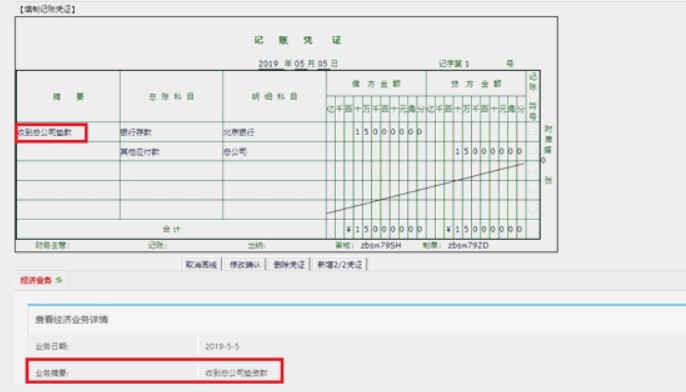 干貨：真賬實訓(xùn)系統(tǒng)操作指南！
