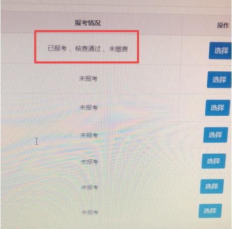 初中級(jí)經(jīng)濟(jì)師報(bào)名繳費(fèi)問題