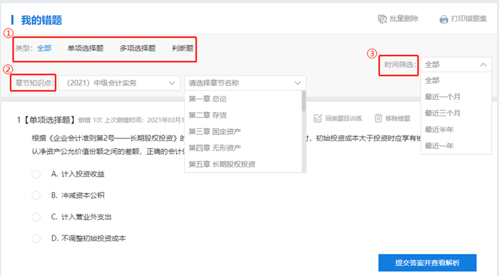 錯題集居然還能這樣做？又漲知識了！