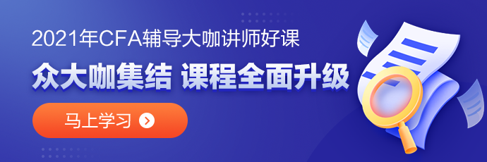 進軍財經領域？CFA和ACCA考哪個比較好！