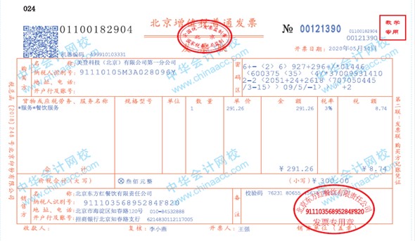 帶你快速了解商業(yè)企業(yè)概述及原始憑證、記賬憑證知識要點！