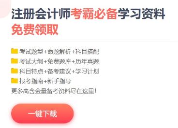 這些注會備考小技巧 考前定要合理利用！