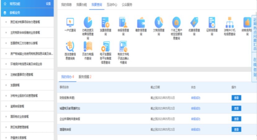 干貨：增值稅一般納稅人主附稅聯(lián)合申報網(wǎng)上辦理指南。