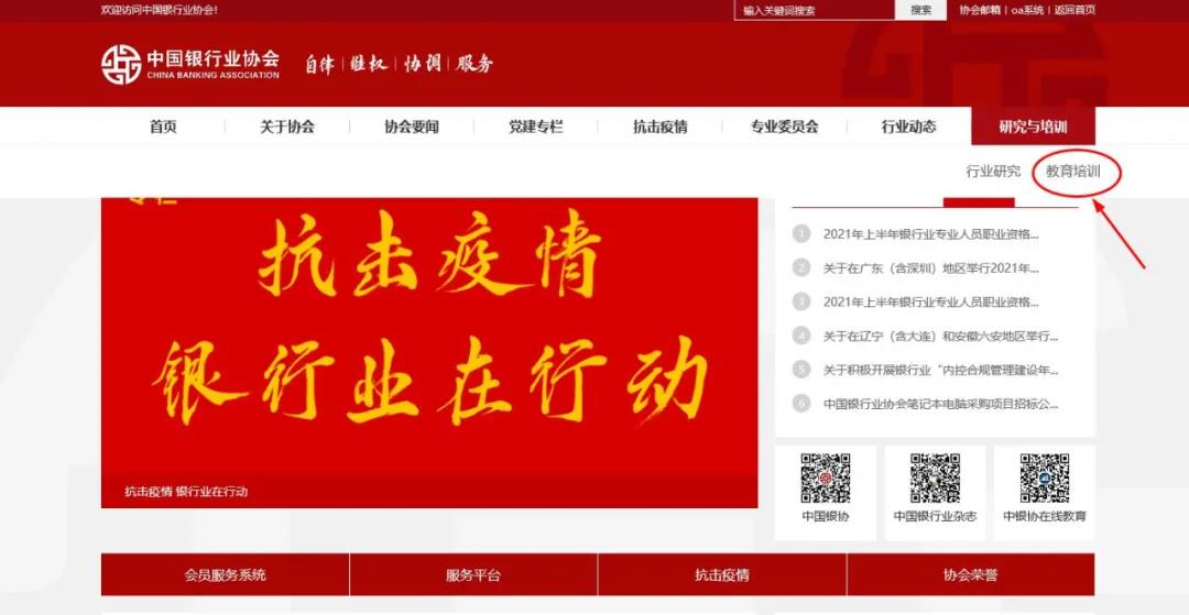 2021年上半年銀行從業(yè)證書可以申請(qǐng)啦！