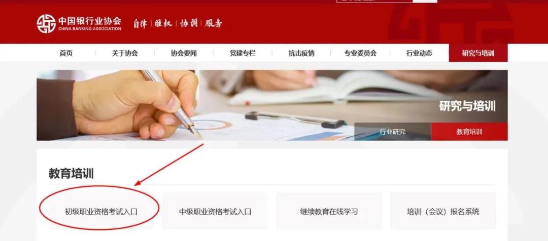 2021年上半年銀行從業(yè)證書可以申請(qǐng)啦！