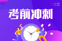 考生注意！《財(cái)管》備考重點(diǎn)來了！答應(yīng)我 背下來（二十八）