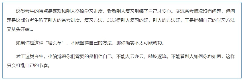 注會(huì)考前三十天 拒絕消極！拒絕“考不過”！