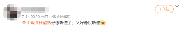 中級會計備考進(jìn)度緩慢 考前一個多月 學(xué)習(xí)還有希望嗎？