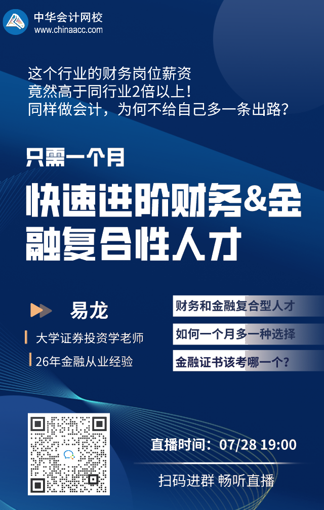 【速知：免費直播】一個月快速進階財務&金融復合性人才！