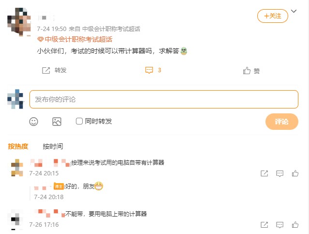 考試的時(shí)候可以帶計(jì)算器嗎？不能哦~中級(jí)無紙化模擬系統(tǒng)帶你摸清操作技巧