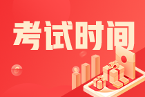 @吉林通化CPA考生 2021CPA考試時間安排來了！